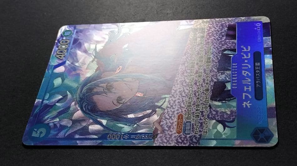 One Piece Nefertari Vivi SR — EB03-024 — Japanese