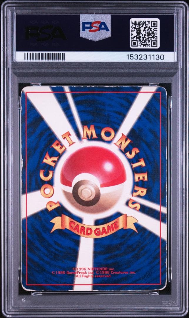 PSA 1 Pokemon Mewtwo R/★ — PMCG First Expansion Pack — Japanese