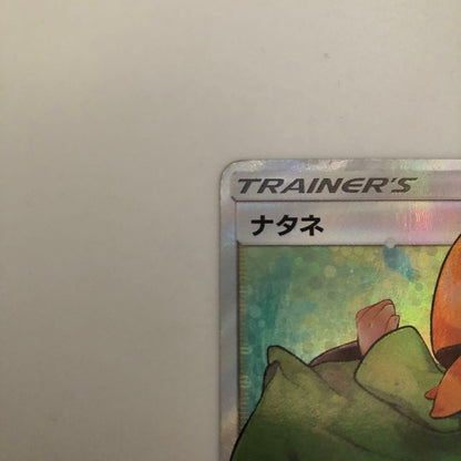 Pokemon Natsane SR — SM Expansion Pack Ultra Sun 070/066 — Japanese