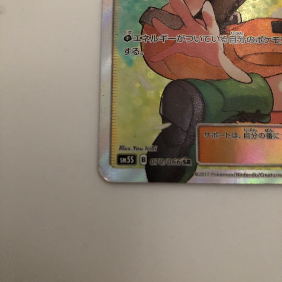 Pokemon Natsane SR — SM Expansion Pack Ultra Sun 070/066 — Japanese
