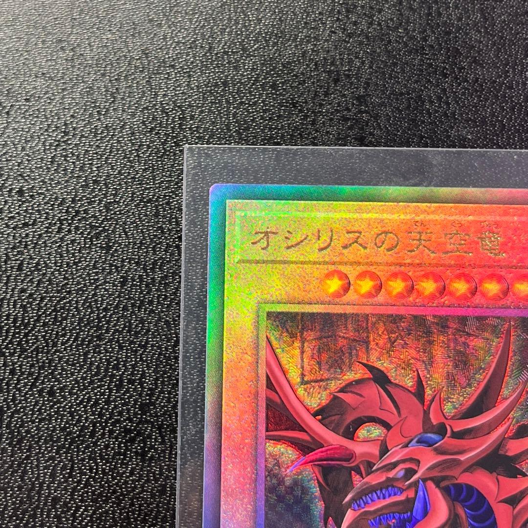 Yu-Gi-Oh Slifer the Sky Dragon QCCU — QCCU-JP200 — Japanese