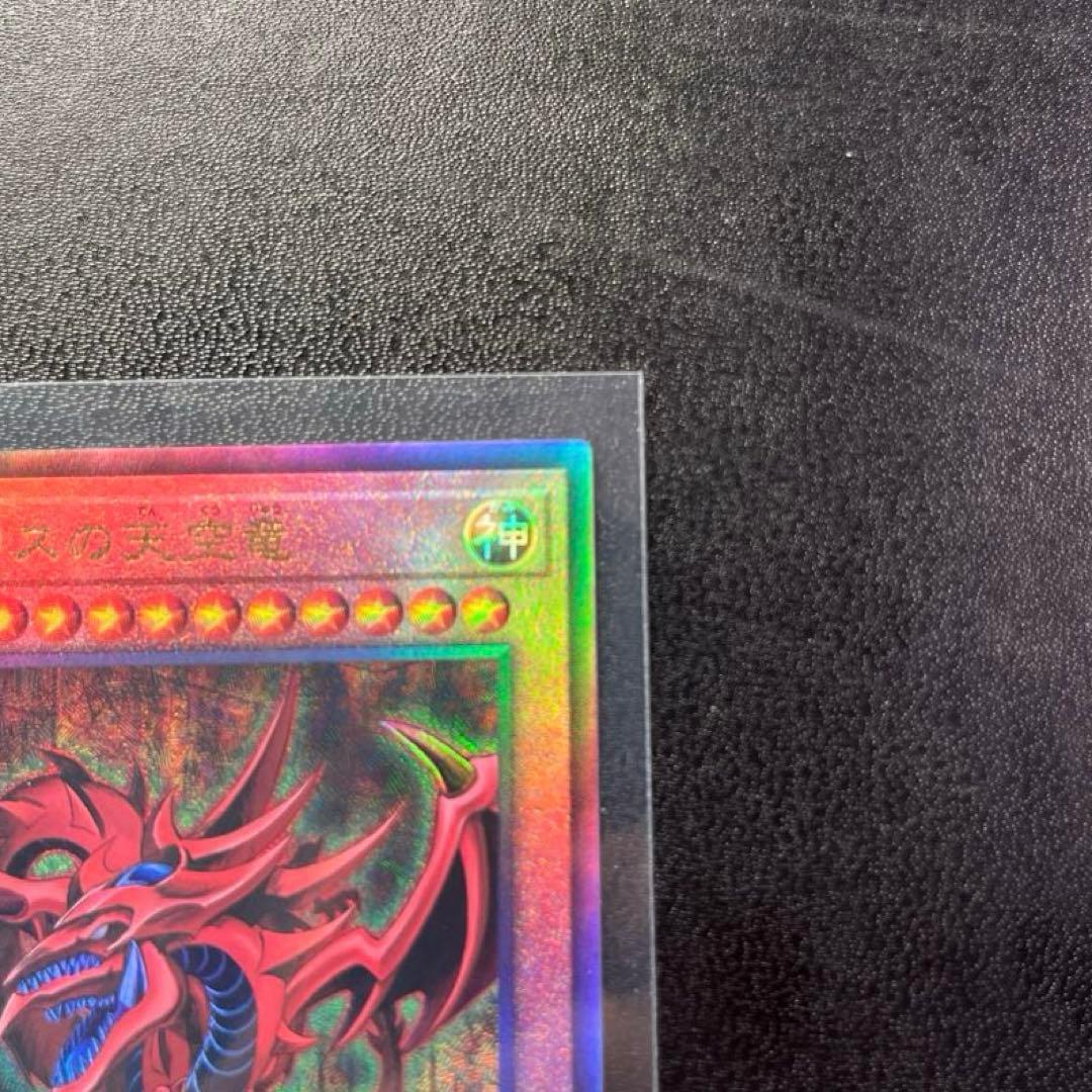 Yu-Gi-Oh Slifer the Sky Dragon QCCU — QCCU-JP200 — Japanese