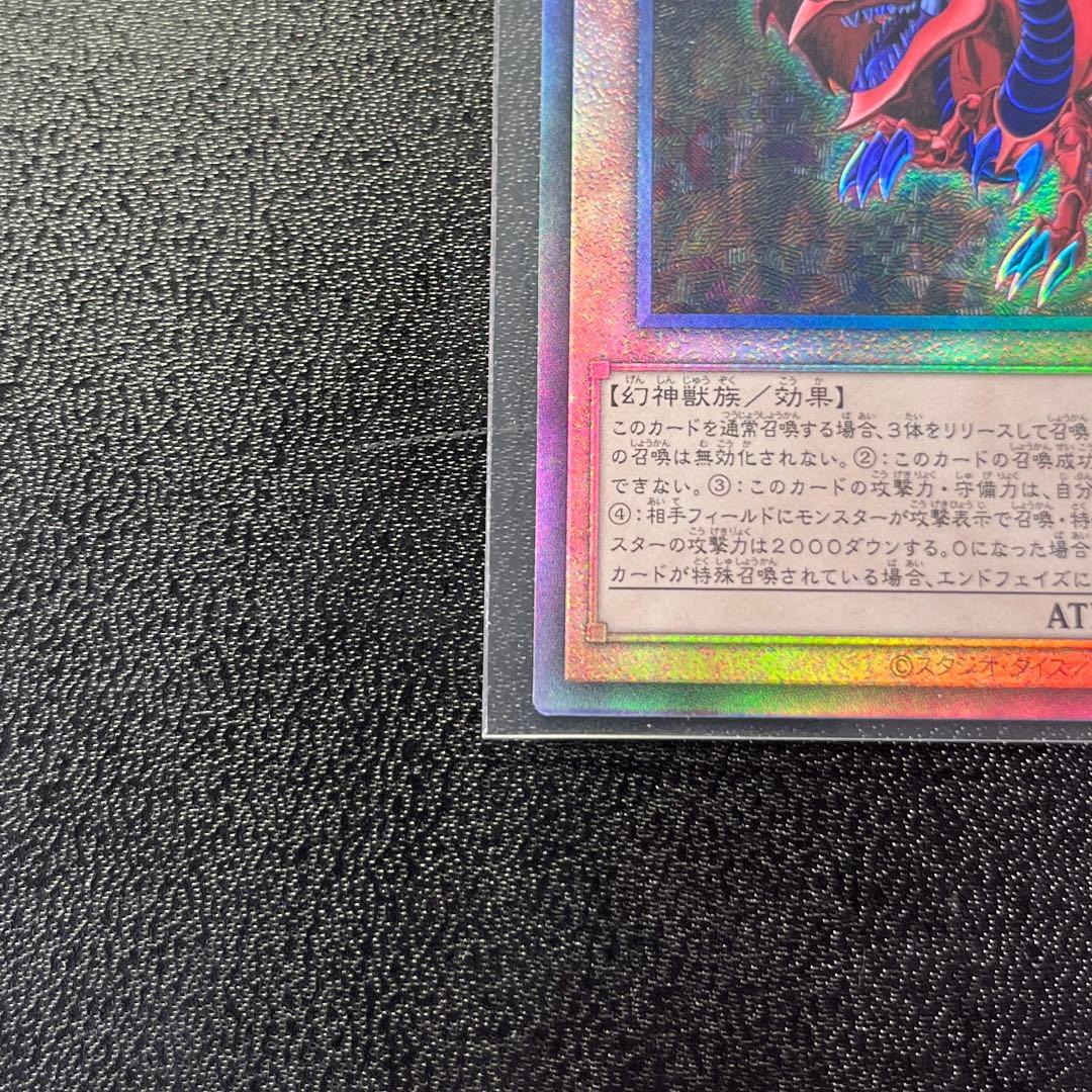 Yu-Gi-Oh Slifer the Sky Dragon QCCU — QCCU-JP200 — Japanese