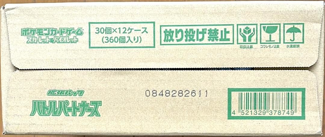 Pokemon Unopened Pokémon Card Carton Battle Partners 1 Carton Box — Japanese