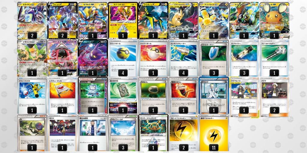 Pokemon Miraidon ex RR — SV Expansion Pack Violet ex — Japanese