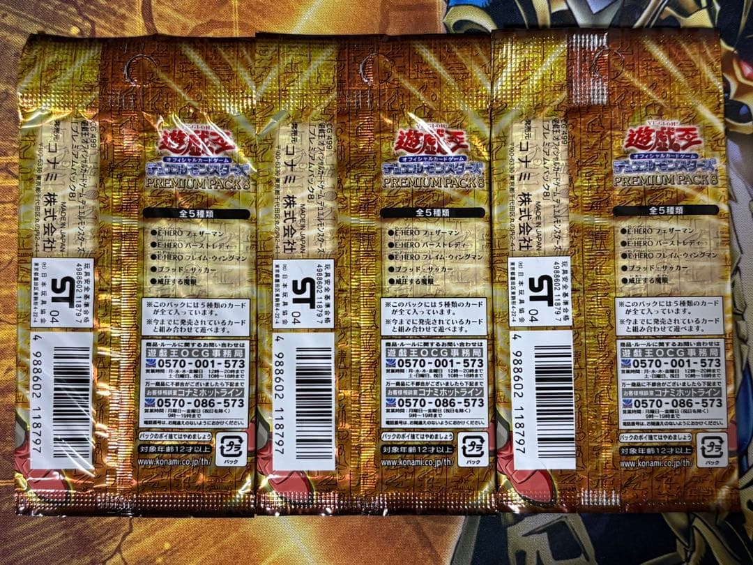 Yu-Gi-Oh Yu-Gi-Oh! Premium Pack 8 Pack — Japanese