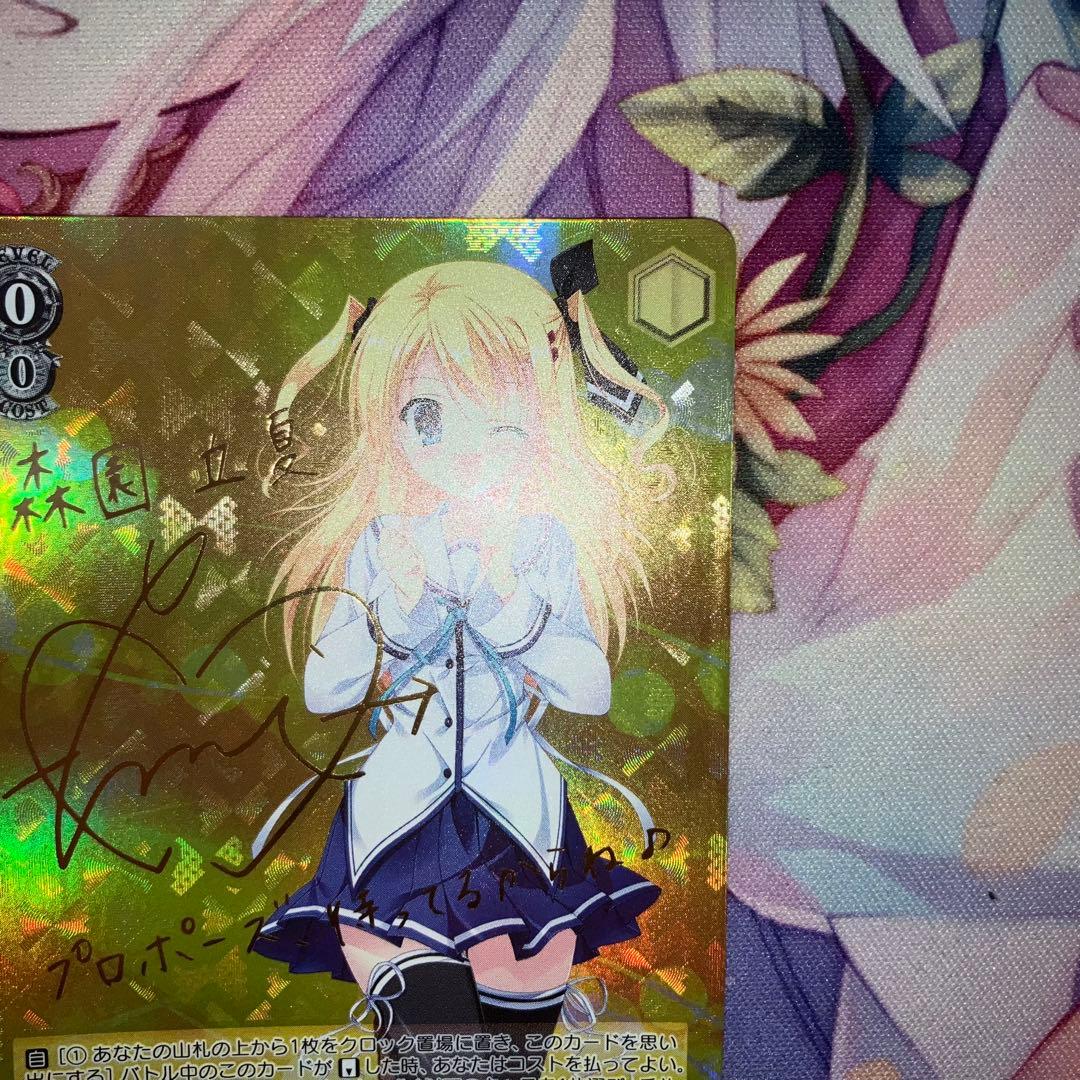 Weiss Schwarz Reaching Out with My Heart Tomoka Tachika Sign SP — Japanese