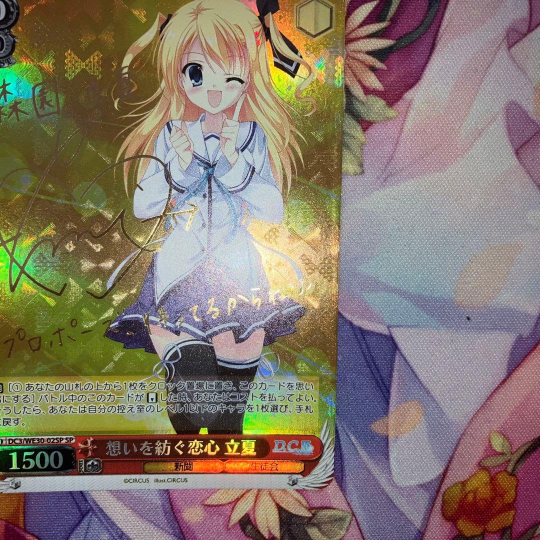 Weiss Schwarz Reaching Out with My Heart Tomoka Tachika Sign SP — Japanese