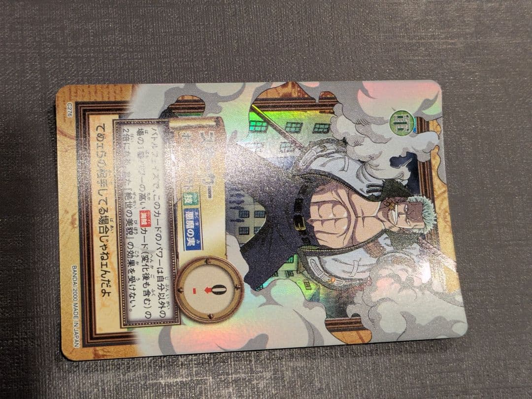 One Piece Smoker — Japanese