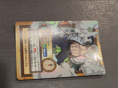 One Piece Smoker — Japanese
