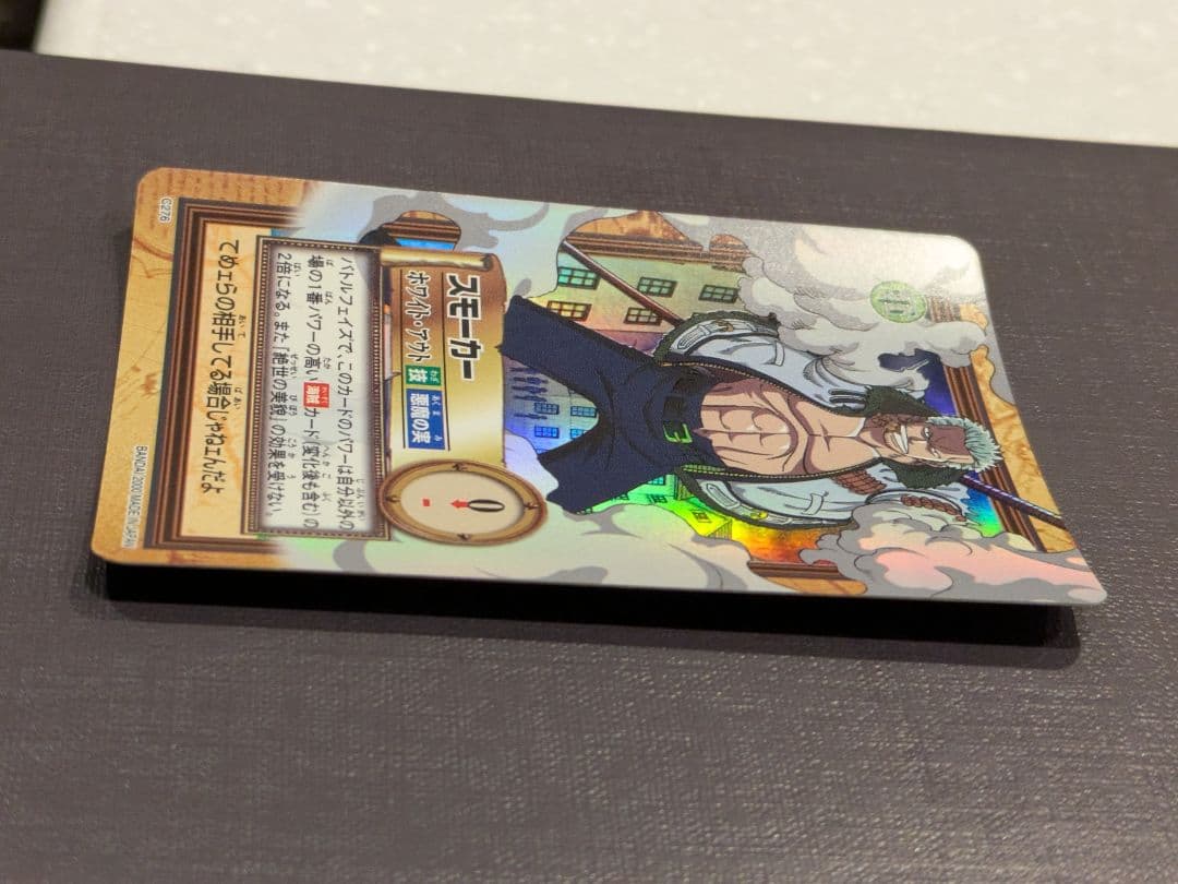 One Piece Smoker — Japanese