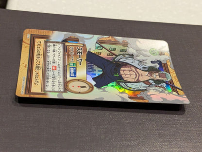 One Piece Smoker — Japanese