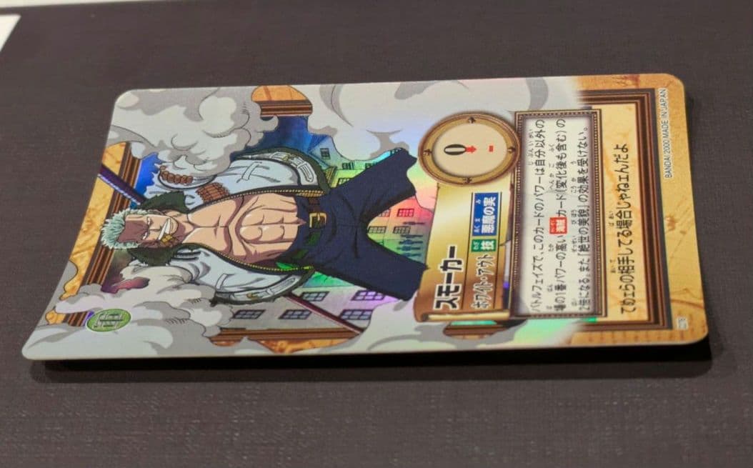 One Piece Smoker — Japanese