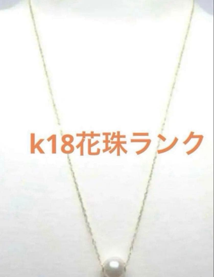 New K18 chain necklace with 7.7mm highest rank Aurora Hanadama Akoya pearl from Ise-Shima