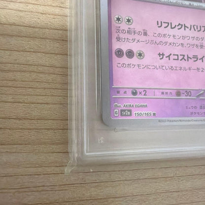 PSA 9 Pokemon Mewtwo R/★ — SV Enhanced Expansion Pack Pokemon Card 151 — Japanese