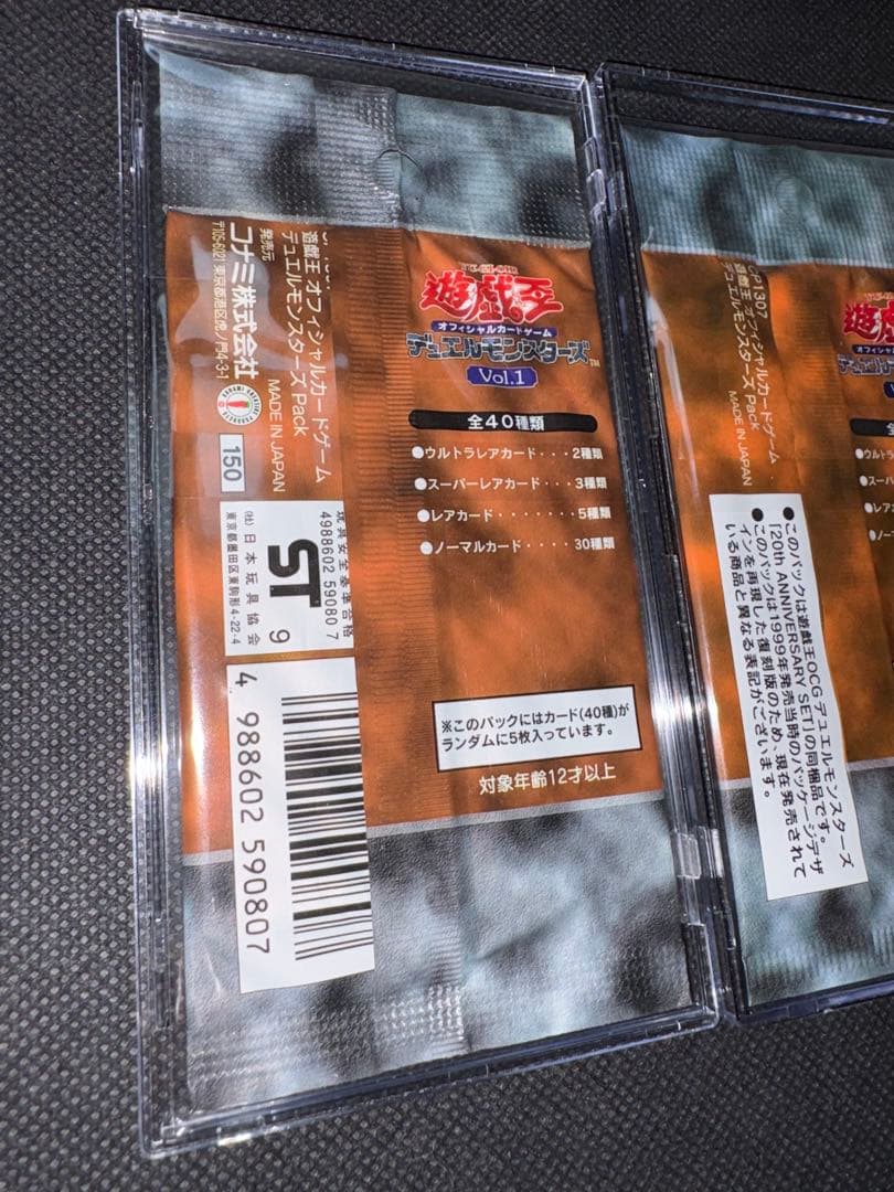 Yu-Gi-Oh History of the Duel King Vol.1 Unopened Pack 2nd Edition (Extremely Rare) & Repr Pack — Japanese