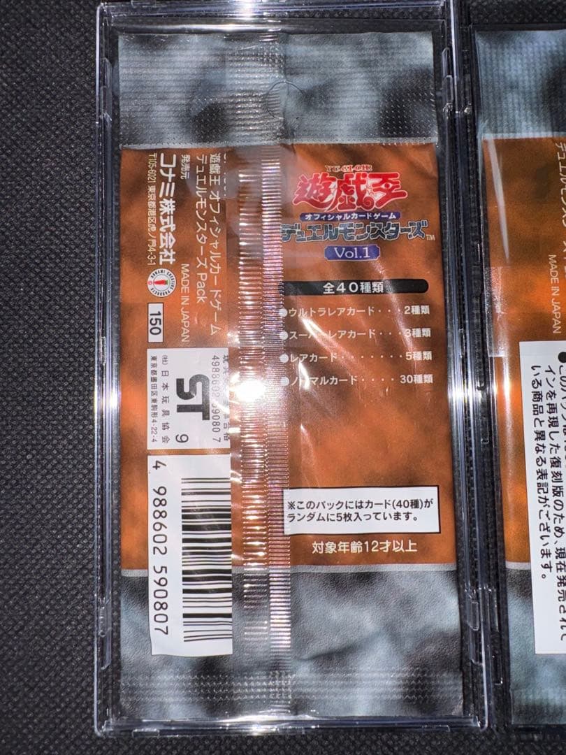 Yu-Gi-Oh History of the Duel King Vol.1 Unopened Pack 2nd Edition (Extremely Rare) & Repr Pack — Japanese