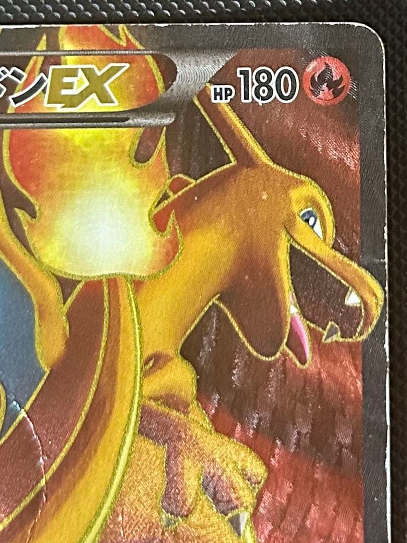 Pokemon Charizard ex SR — 081/080 — Japanese