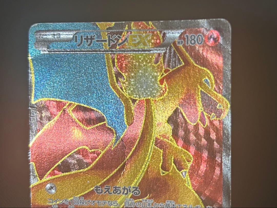 Pokemon Charizard ex SR — 081/080 — Japanese