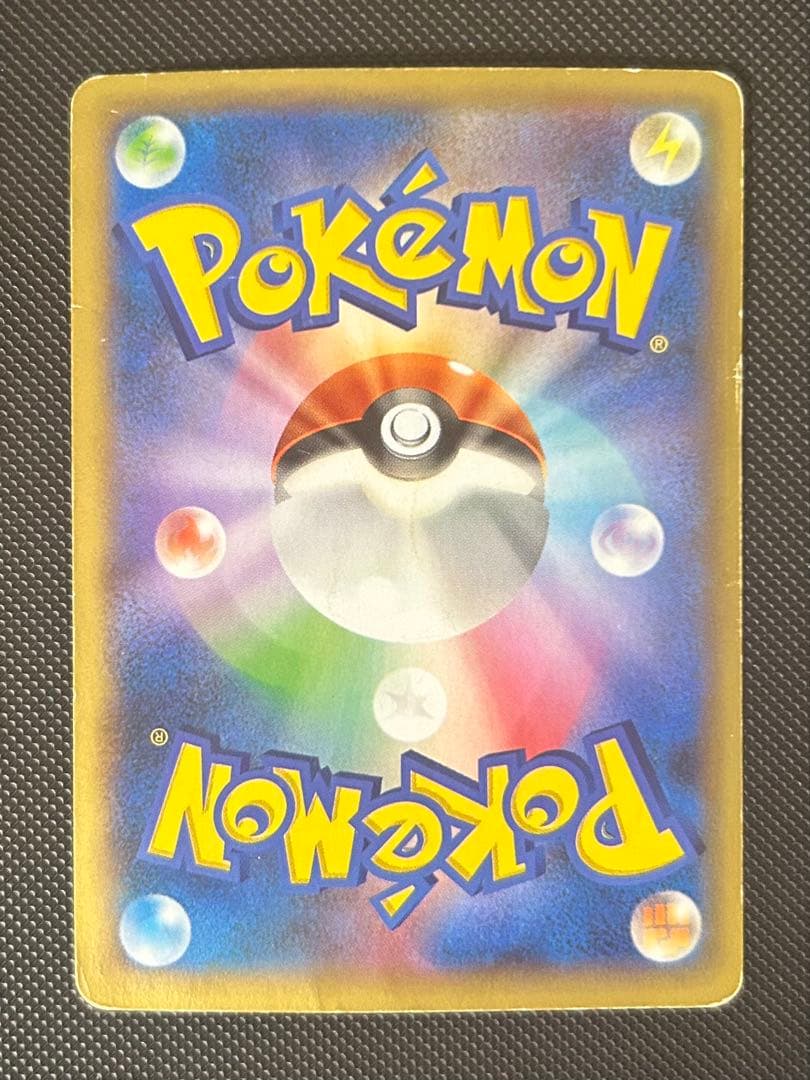 Pokemon Charizard ex SR — 081/080 — Japanese