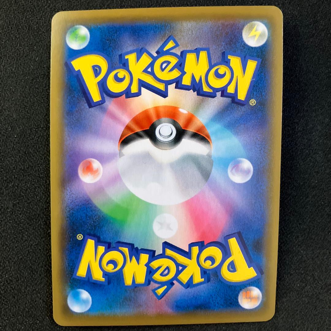 Pokemon Pincurchin PROMO — S Series Promo Card — Japanese