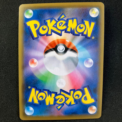Pokemon Pincurchin PROMO — S Series Promo Card — Japanese