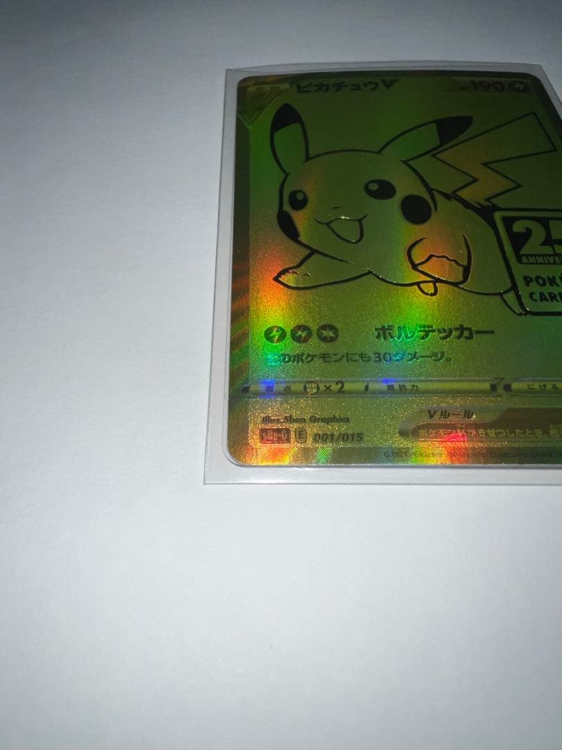 Pokemon 25th Anniversary Golden Box Pokémon Card Box — Japanese