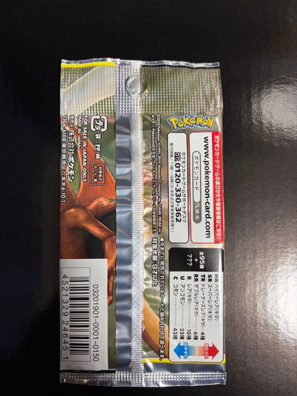 Pokemon Pokémon Card Game Sun & Moon Expansion Pack Double Blaze Pack — Japanese
