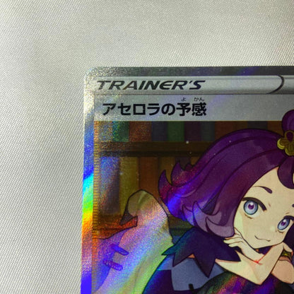 Pokemon Cynthia's Ambition — 255/184 — Japanese