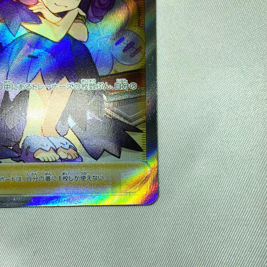 Pokemon Cynthia's Ambition — 255/184 — Japanese