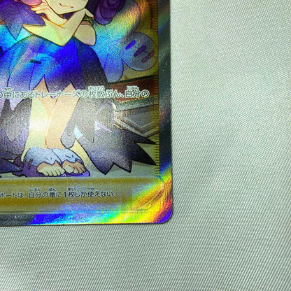 Pokemon Cynthia's Ambition — 255/184 — Japanese