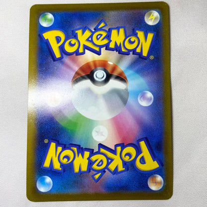 Pokemon Cynthia's Ambition — 255/184 — Japanese