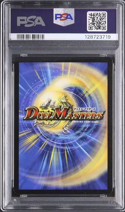 PSA 8 Duel Masters Ultra Dragon Vajra — Japanese