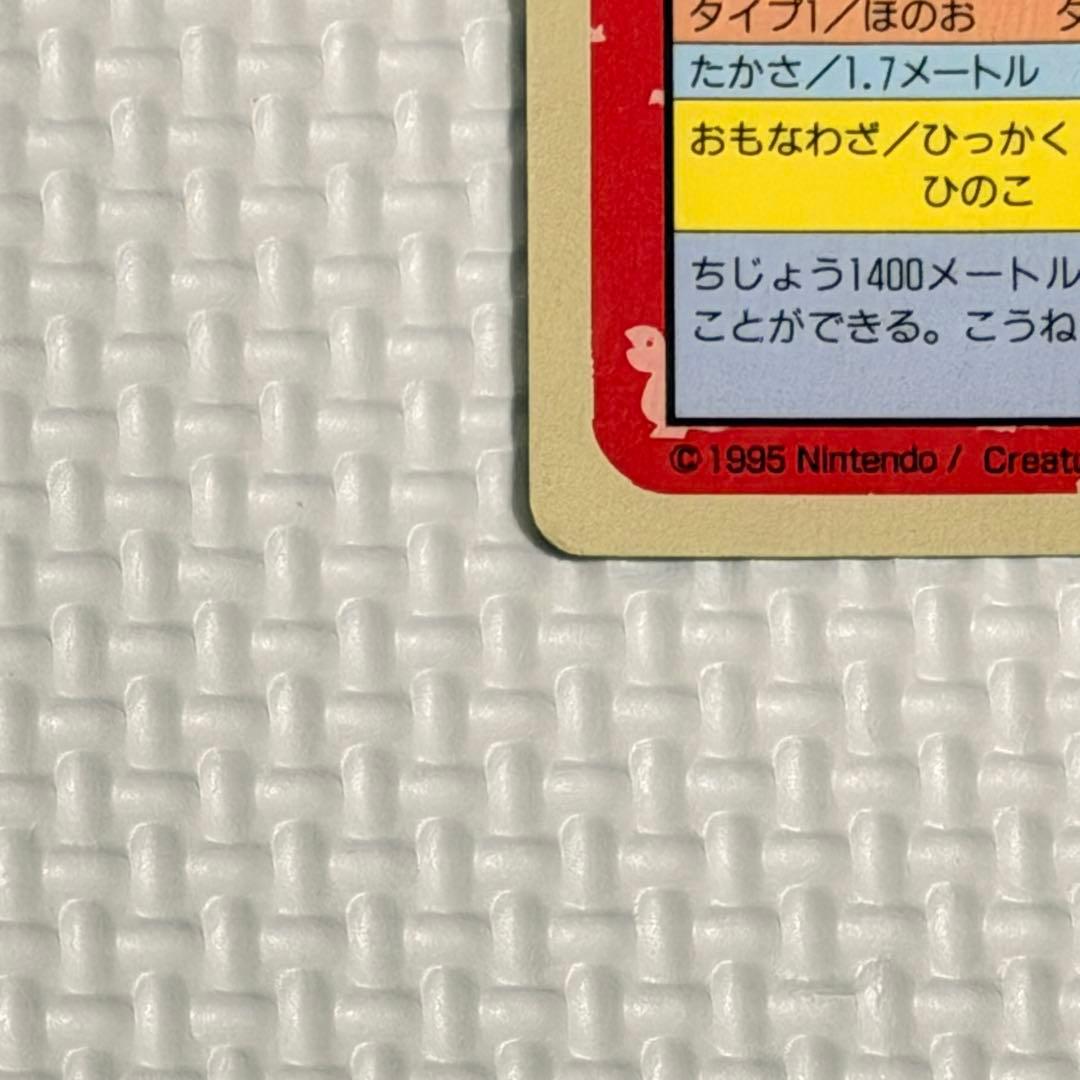 Pokemon Charizard — Japanese