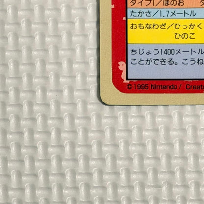 Pokemon Charizard — Japanese