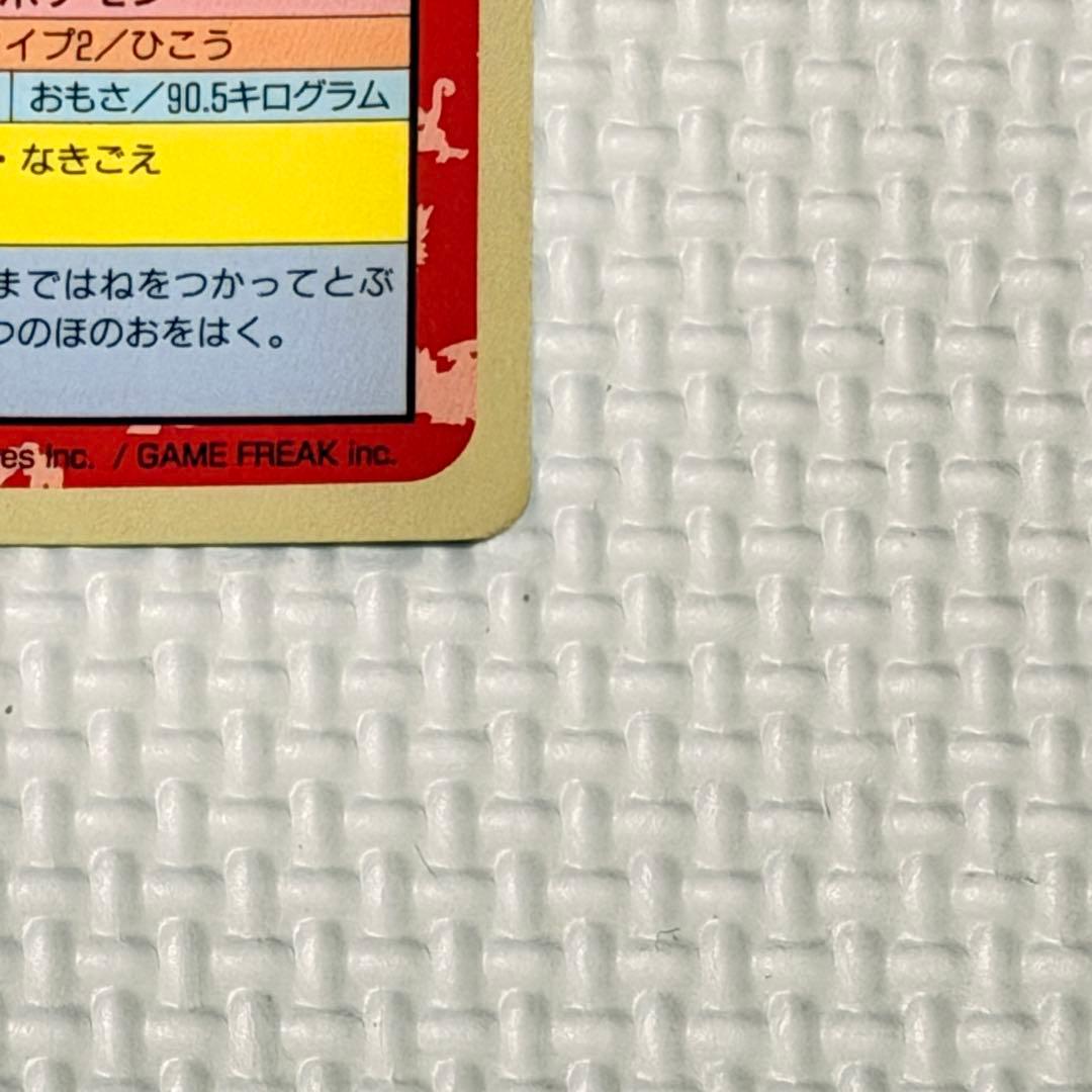 Pokemon Charizard — Japanese