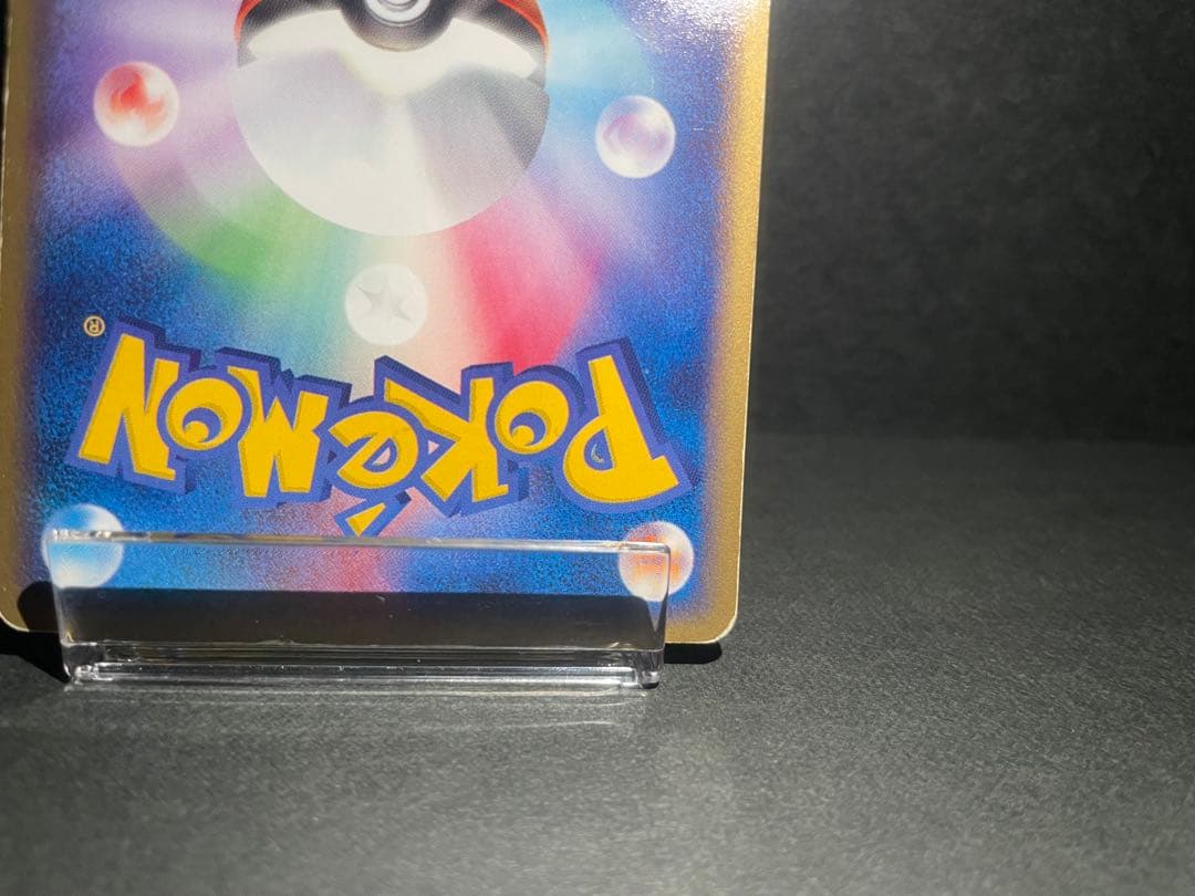 Pokemon Pikachu — Japanese