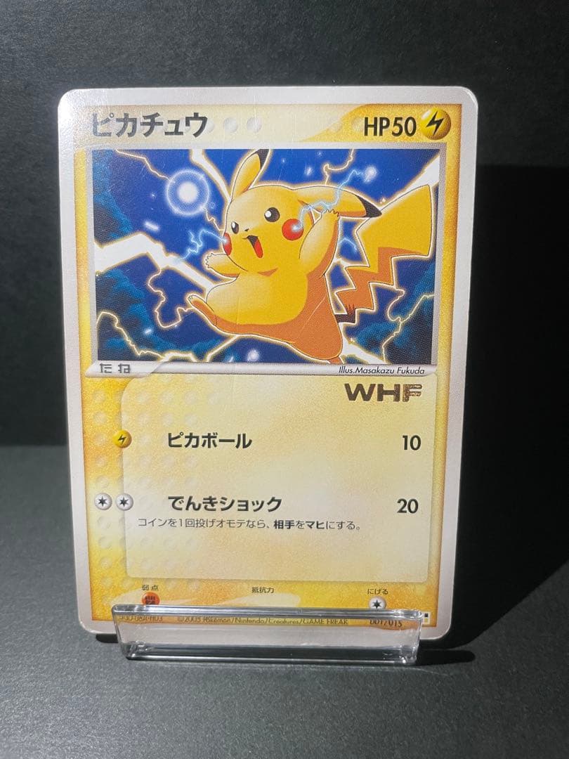 Pokemon Pikachu — Japanese