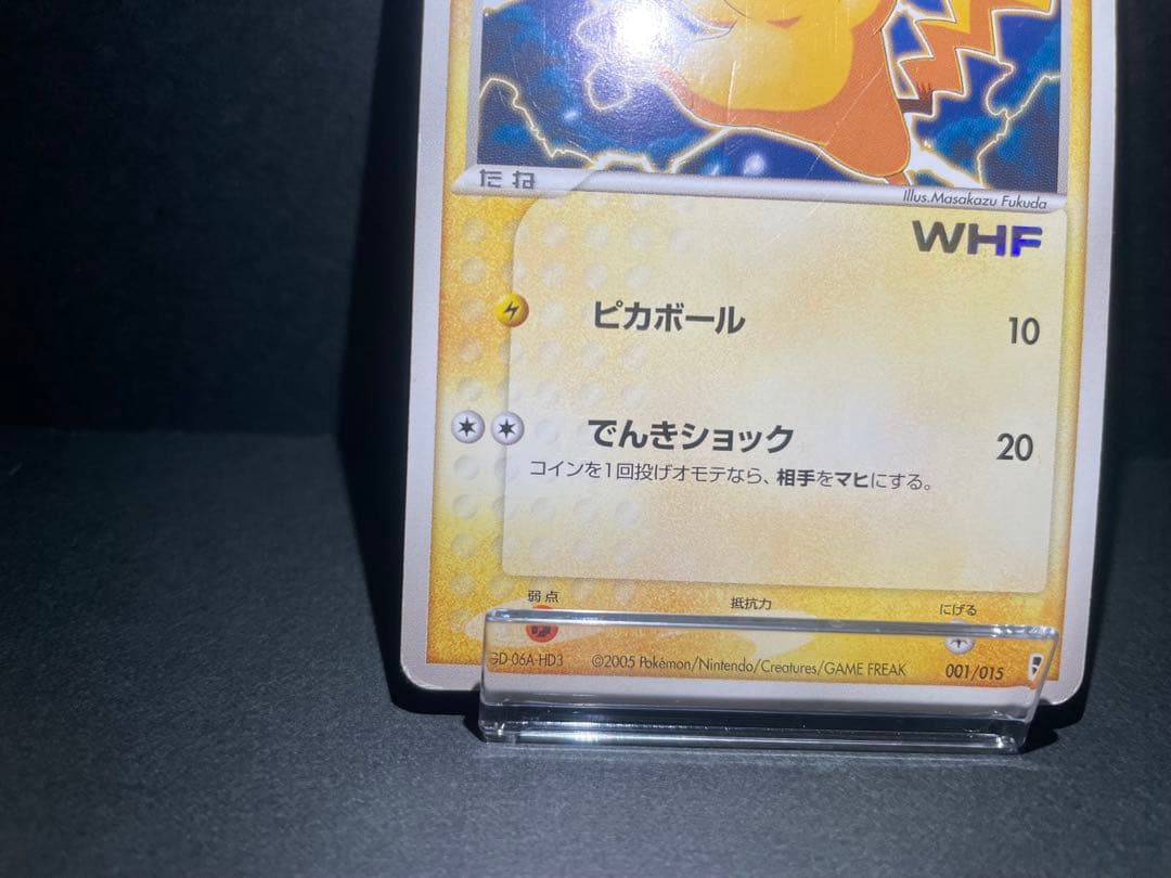 Pokemon Pikachu — Japanese