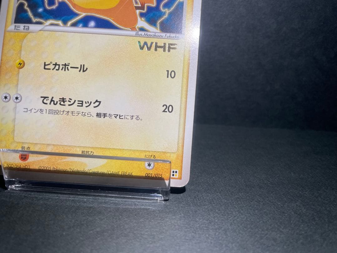 Pokemon Pikachu — Japanese
