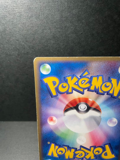 Pokemon Pikachu — Japanese
