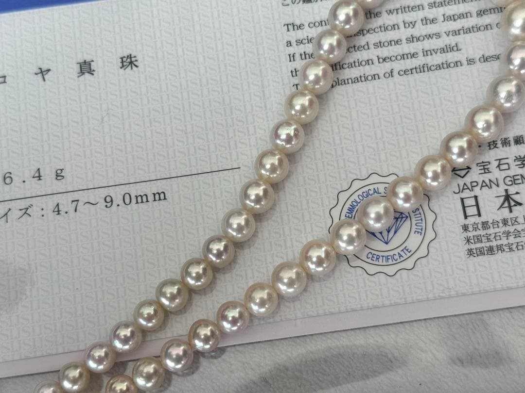 Multi-colored Akoya pearl gradient necklace 4.7-9mm on white background with certificate