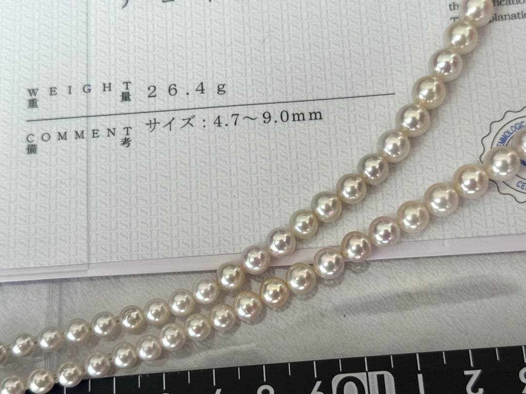 Multi-colored Akoya pearl gradient necklace 4.7-9mm on white background with certificate