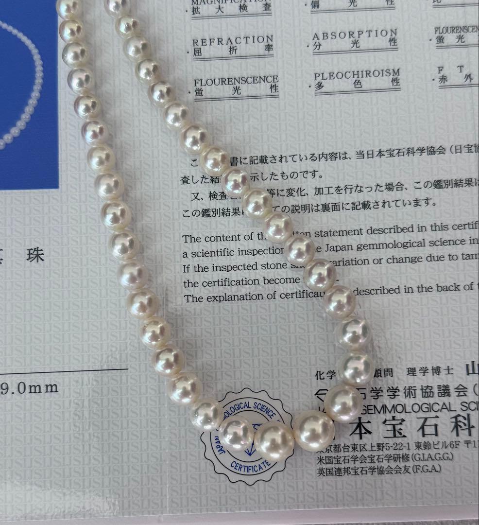 Multi-colored Akoya pearl gradient necklace 4.7-9mm on white background with certificate