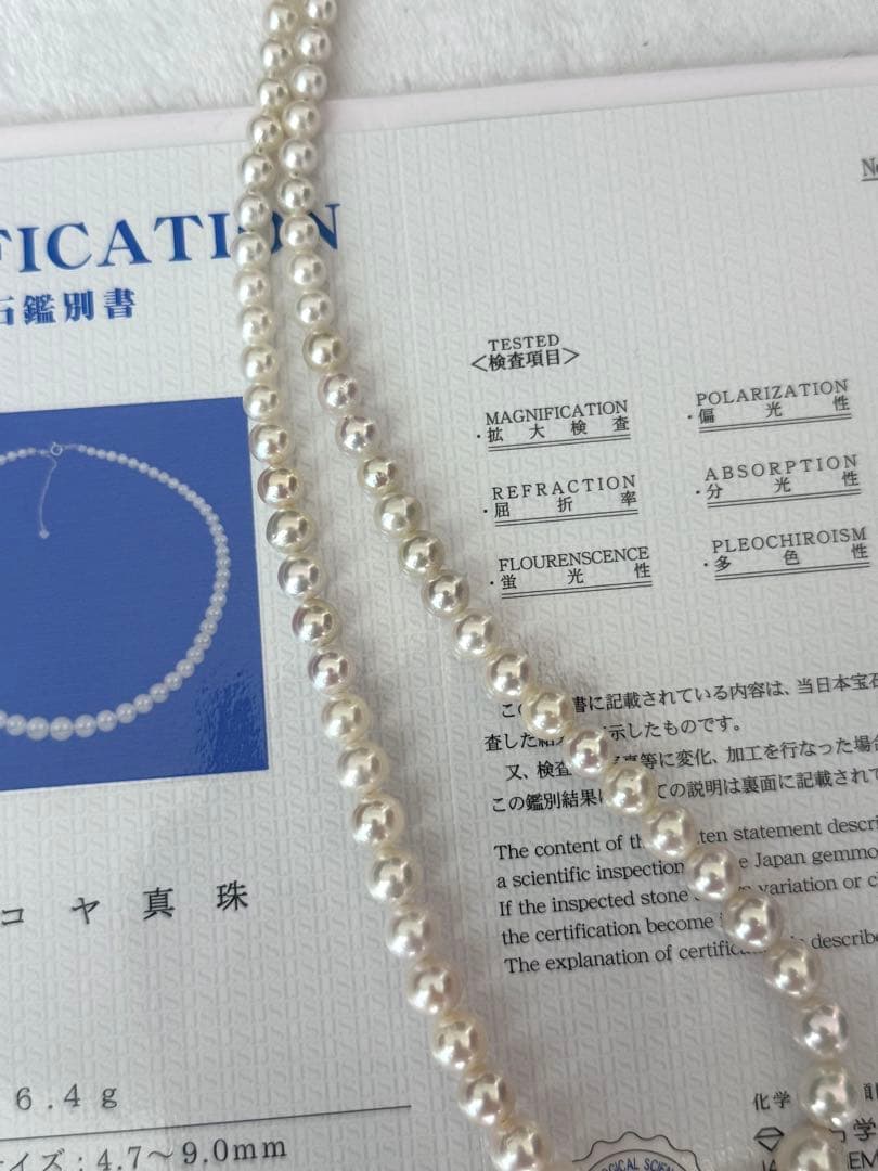 Multi-colored Akoya pearl gradient necklace 4.7-9mm on white background with certificate
