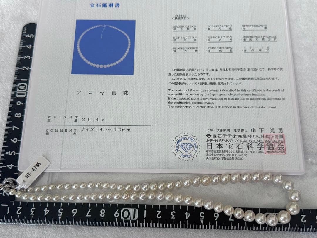 Multi-colored Akoya pearl gradient necklace 4.7-9mm on white background with certificate