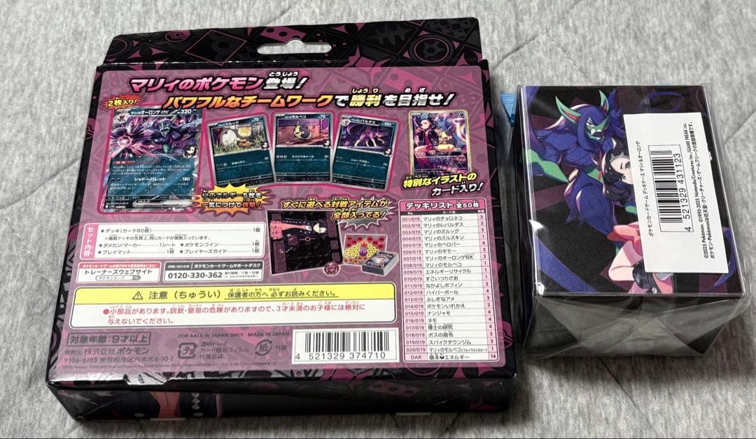 Pokemon Marnie's Grimmsnarl ex Pack — Japanese