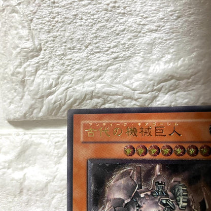 Yu-Gi-Oh Ancient Gear Golem - Ancient Mechanical Giant - Relieffire — Japanese