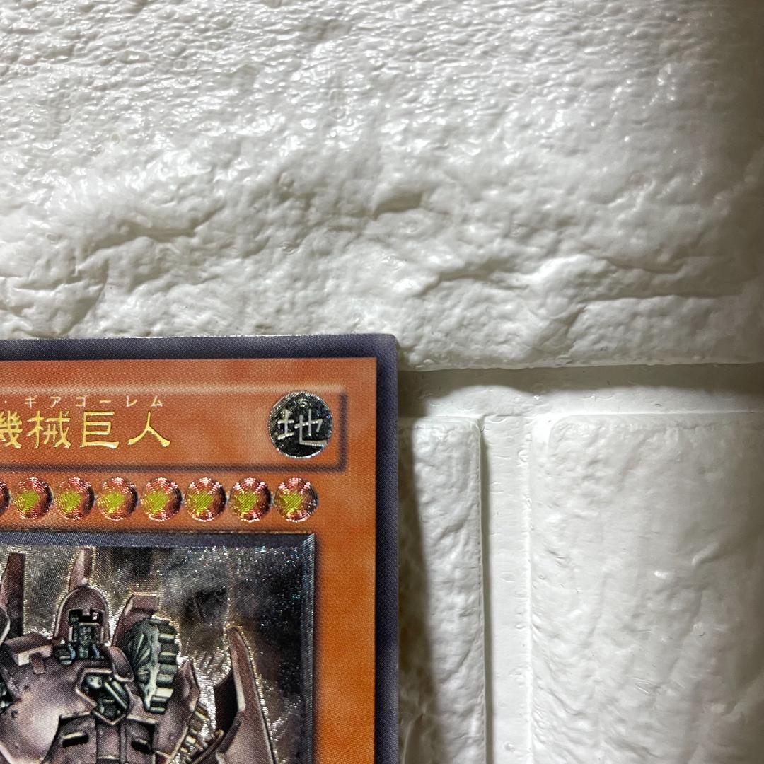 Yu-Gi-Oh Ancient Gear Golem - Ancient Mechanical Giant - Relieffire — Japanese
