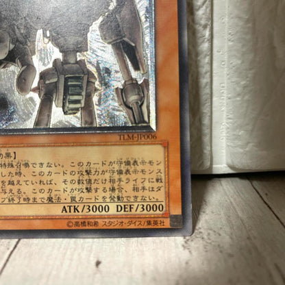 Yu-Gi-Oh Ancient Gear Golem - Ancient Mechanical Giant - Relieffire — Japanese